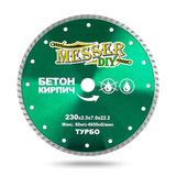 Алмазный турбо диск MESSER-DIY диаметр  230 мм для резки бетона и кирпича