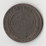 K11350 1898 2 копейки спб K11350 1898 2 копейки спб