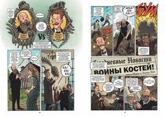 Динозавры. Научный комикс