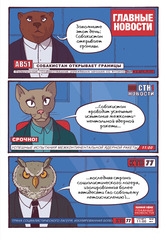 Собакистан (С автографом В. Терлецкого)