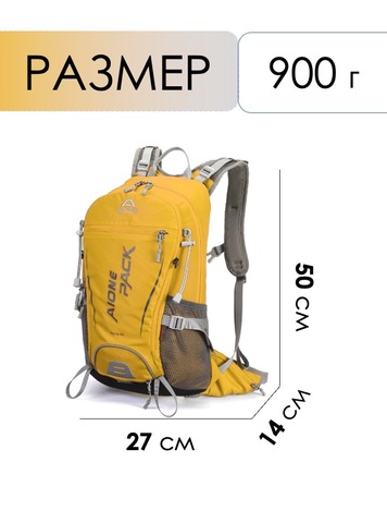 Картинка рюкзак велосипедный Ai One 2353 yellow - 2