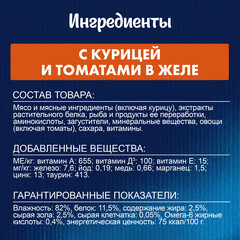 Felix пауч для взрослых кошек кусочки в желе курица,томат 75 г