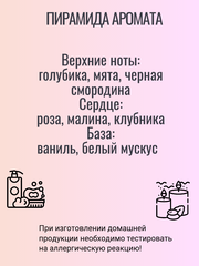Отдушка 
