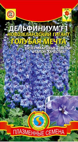Семена Дельфиниум Голубая мечта