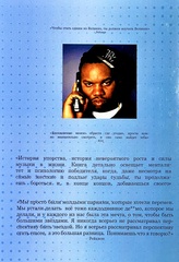 Книга Raekwon “From Staircase to Stage” (Биография на русском языке)