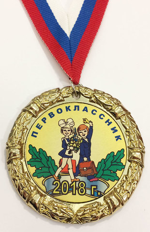 Медаль 