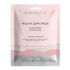 Маска для лица на тканевой основе Интенсивная питательная ТМ Формула Здоровья