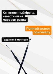 Трос сцепления для Yamaha YZF-R6 2003-2005