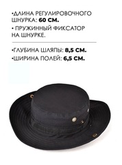 Шляпа тактическая Skully YFM-713 black - 2