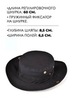 Картинка шляпа Skully Wear YFM-713 black - 2