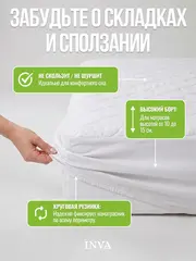 Наматрасник непромокаемый 60х120 на резинке с бортиком