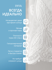 Ламбрекен ажурный с узором "Бабочки" 300х35 для кухни