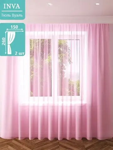 Тюль вуаль 260 х 150 см 2 шт