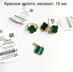 1с4087/2- Серьги Trendy Gold -клевер из золота 585 пробы с малахитом