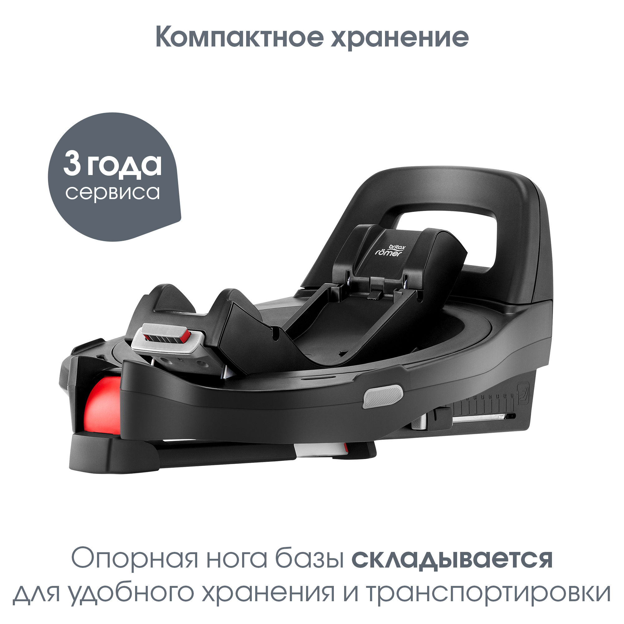 База Britax Roemer VARIO BASE 5Z