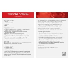 Игра для двоих «Территория соблазна. Пять шагов страсти», 4 в 1 (50 карт, перо, наручники, вибратор), 18+