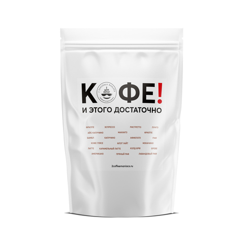 КОФЕ! И этого достаточно