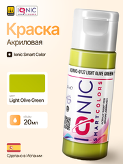 Краска Light Olive Green - IONIC Smart Colors, 20 мл