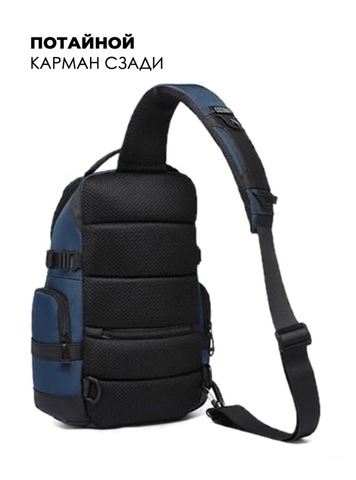 Картинка рюкзак однолямочный Ozuko 9808 Blue - 4