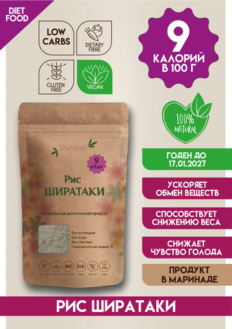 Рис Ширатаки