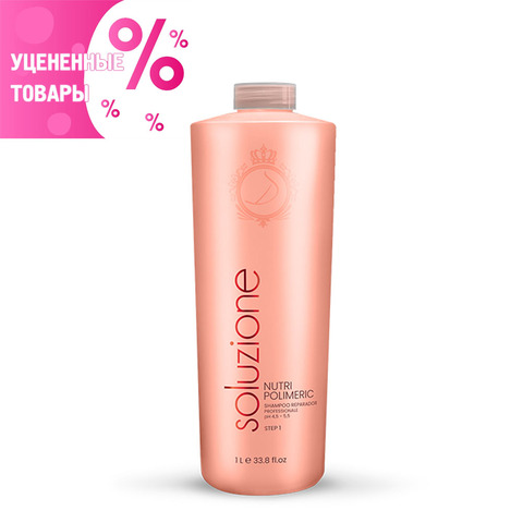 Donatti Soluzione Шаг 1 Nutre Clean Шампунь УСПЕЙ КУПИТЬ! Уходит с рынка