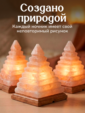 Светильник 