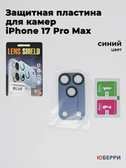 Защитные стёкла для камер телефона