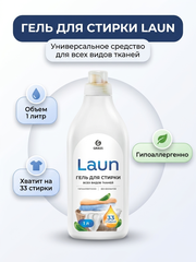 ГРАСС LAUN Гель д/стирки 1л