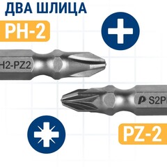 Набор бит ПРАКТИКА Мастер PH2 / PZ2 50мм двусторонняя (в ленте 10 одиночных) (798-126)