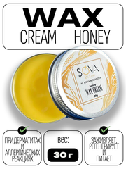 Крем-воск Wax Cream Honey (мёд), 30 г