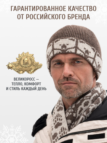 Набор шапки и шарфа коричневого цвета (Без бахромы)