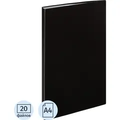 Папка файловая на 20 файлов Attache A4 16 мм чёрная (толщина обложки 0.4 мм)