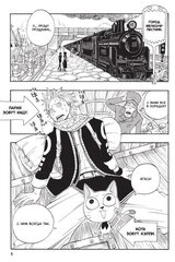 Fairy Tail. Хвост Феи. Том 1 (Б/У)