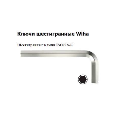 Ключ шестигранный  3,50х70/26мм (Г-образный, короткий, хром.) Wiha 351 01148