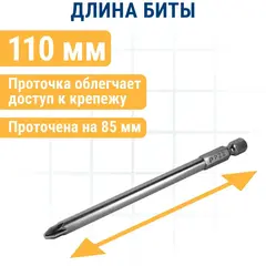 Бита отверточная ПРАКТИКА Профи PH-2 х 110мм (5шт) (036-759)