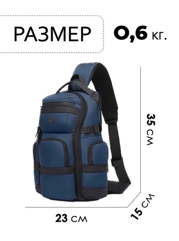 Картинка рюкзак однолямочный Ozuko 9808 Blue - 2