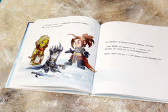 Снежный бой: Сказка про Warcraft (Б/У)