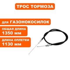 Трос газа DDE VP125-H / VP160-HK (908-764-148)