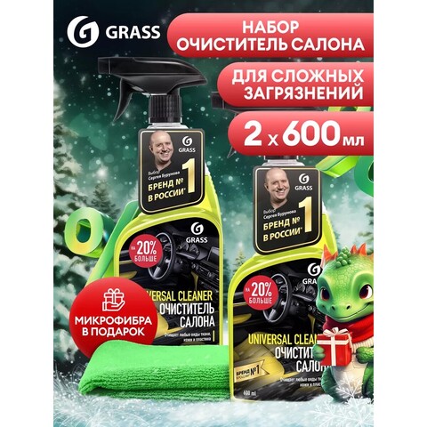 Универсальный очиститель Universal cleaner 2 шт