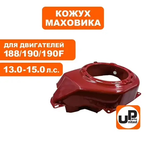 Кожух маховика UNITED PARTS 188/190/192F (90-0851)