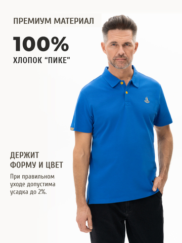 Поло синего цвета