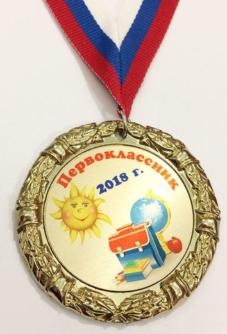Медаль 