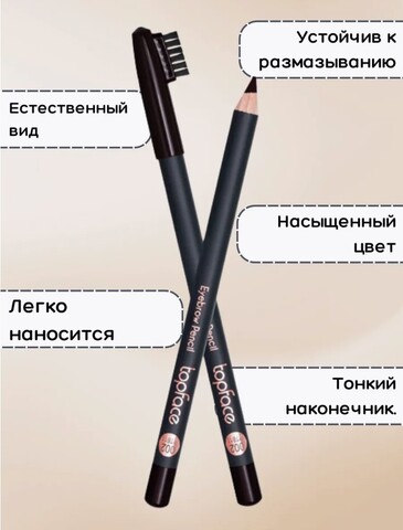 TopFace Карандаш для бровей с щеточкой тон 002, коричневый - PT611