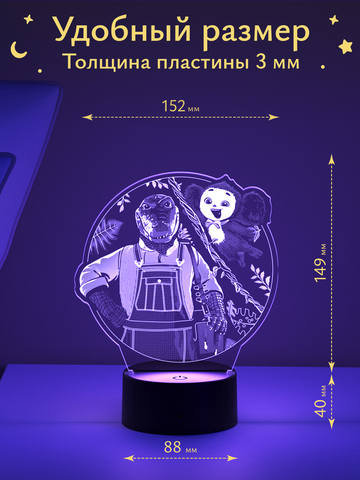 Ночник 
