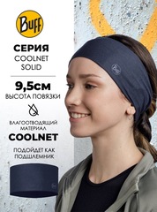 Повязка на голову спортивная Buff Headband CoolNet Solid Night Blue