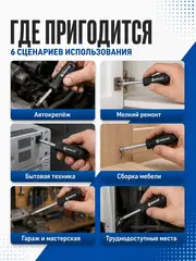 Отвертка рукоятка КОБАЛЬТ квадрат 1/4