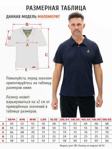 Поло цвета неви мужское