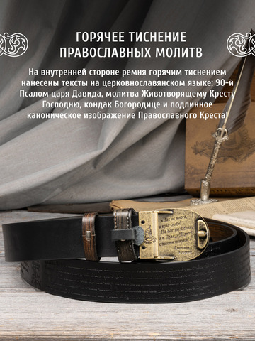 Кожаный ремень мужской «Островский»