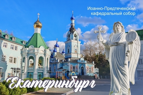 Урал Сувенир - Екатеринбург магнит закатной 80*53 мм №0103