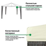 Тент шатер ротанговый Green Glade 3x3